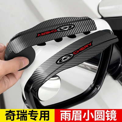Reflector Blind Spot Mirror Reversing | Large field of view rear view auxiliary mirror - carbon-fiber-pattern-integrated-mirror-chery
