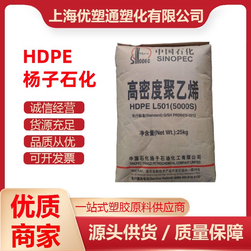 HDPE 塑胶原料 扬子石化 6000F 挤出 原料 薄膜级 中空容器