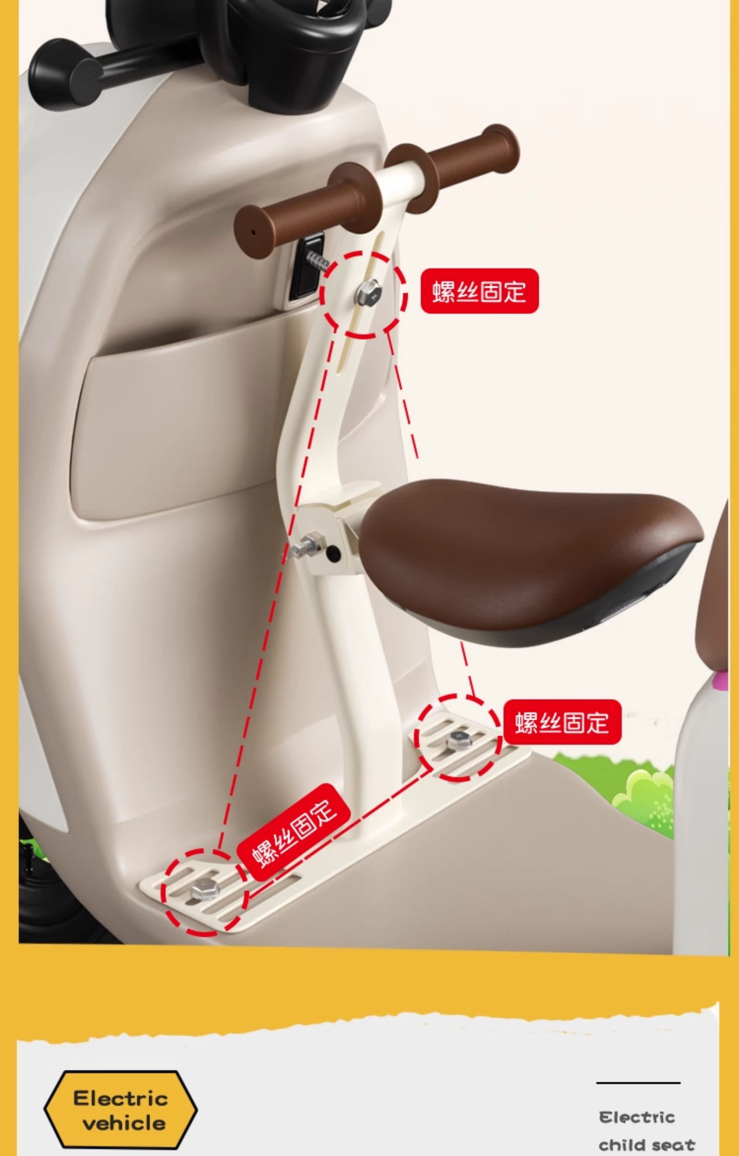 Suitable for Yadi Electric Vehicle Kids Seat Front-Mounted Emma Sunny Day Battery Car Foldableing Kids Seat Baby Stool