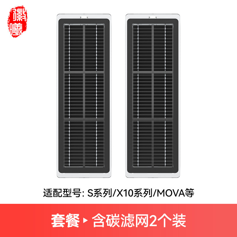 S10 / S10Pro / S20PRO / X10 tractor de barrido principal cepillo de borde de la bolsa de polvo de tracción