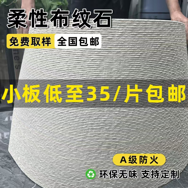 超薄柔线石材软瓷布纹石条石岁月痕外墙砖瓷砖北欧流水软石线石