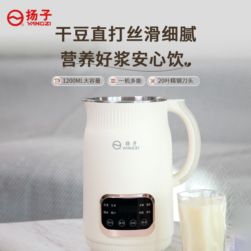 揚子 YANGZI 破壊豆乳マシン多機能ホットとコールドダブル 20 ブレードステンレス鋼カッター大容量 QHD-009C|undefined
