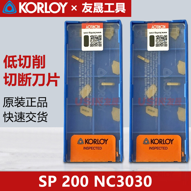 韩国进口KORLOY 代理批发刀片KORLOY 刀片SP200 NC3030