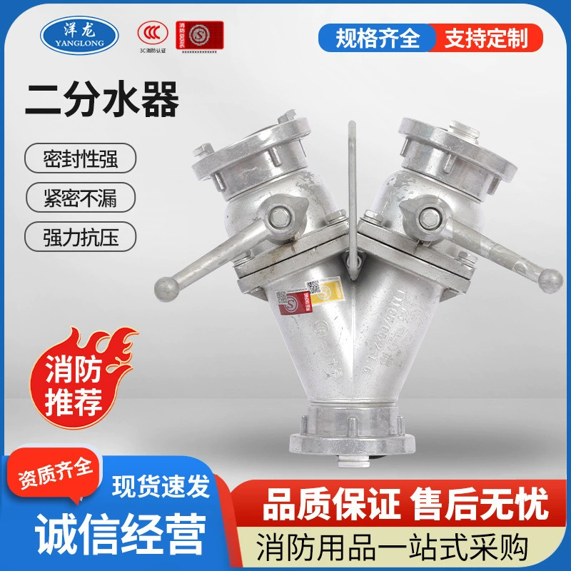 Yanglong прячет один в два и два в резервуар для отделки воды