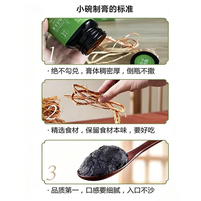 Wu Zhi Mao Tao Fu Ling Gao (Radix Fici Simplicissimae & Poria Paste) — Traditional Steamed Herbal Paste, 160g key features