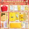 [Limited Edition-New Year Suitcase] Senior Grade