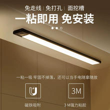 人体感应夜灯橱柜专用感应灯充电式衣柜长条小夜灯带遥控智能感应