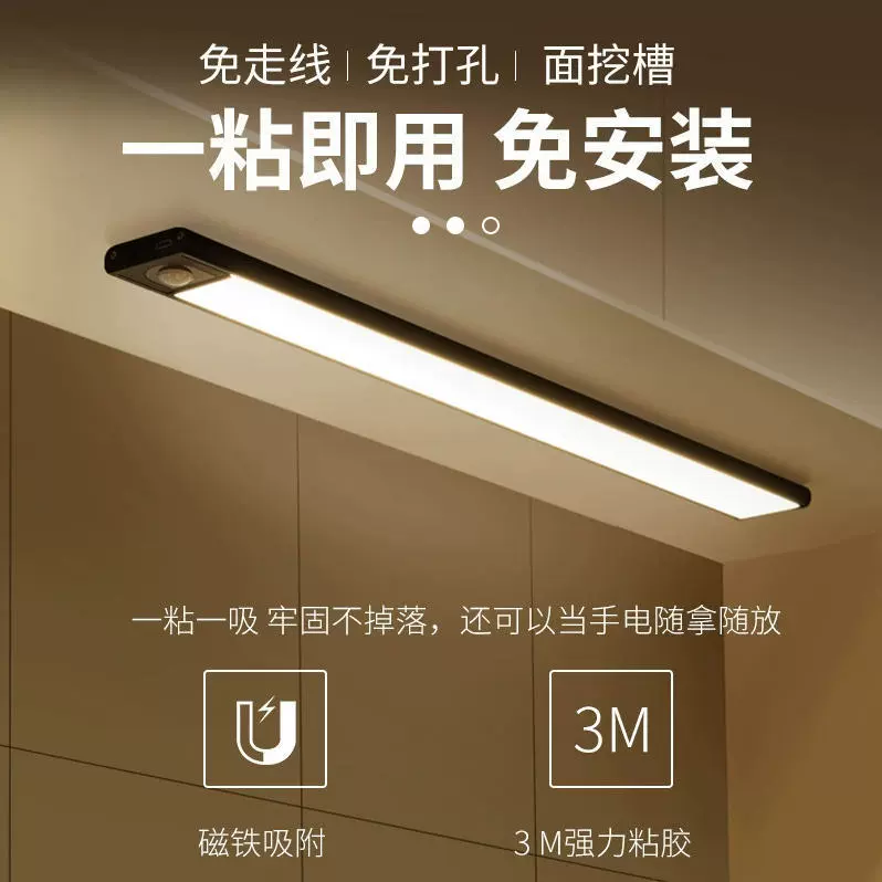 人体感应夜灯橱柜专用感应灯充电式衣柜长条小夜灯带遥控智能感应