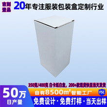白卡纸盒扁款长方形小白盒 瓦楞白卡硬飞机彩盒子定 制印刷小批量