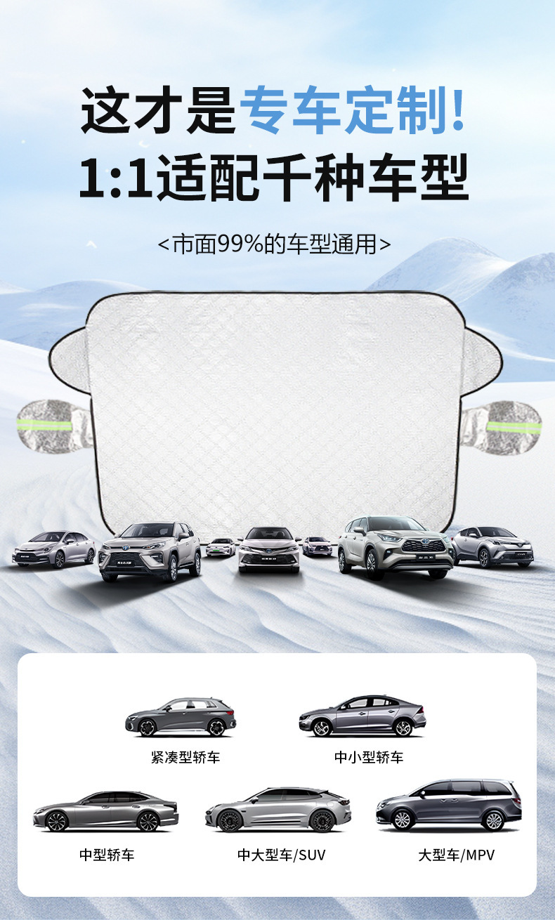 Car Snow Cover, Anti-Snow and Anti-Frost Cover, Front Windshield Snow Cover, Sunshade, Thickeneded Magnet Half Cover Car Cover