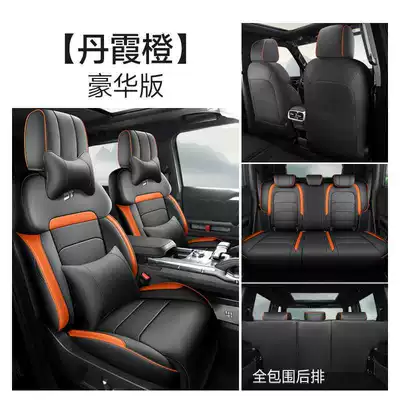 Seat Cushion Covers, Modelə uyğun (Original) oturacaq örtükləri - danxia-orange-deluxe-edition-note-model-year