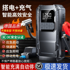 汽车应急启动电源车载充气泵一体机汽车电瓶紧急强搭电宝打火神器
