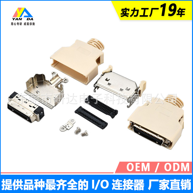 SCSI连接器36P公头刺破式带180°弹片型ABS料外壳OD8.1/接口端子