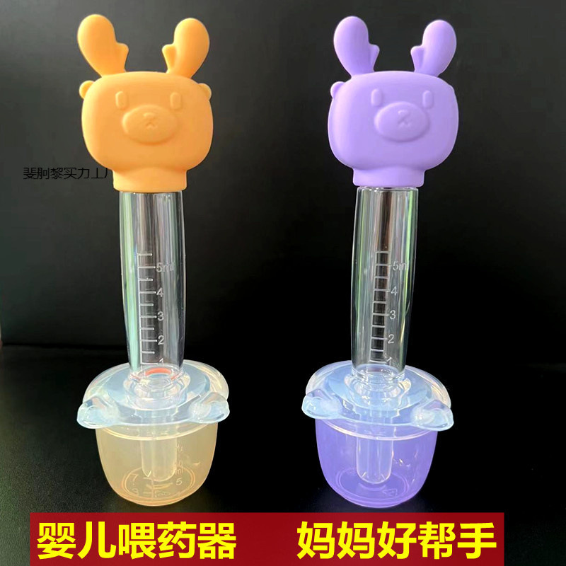 Children's medicine dispenser, pipette