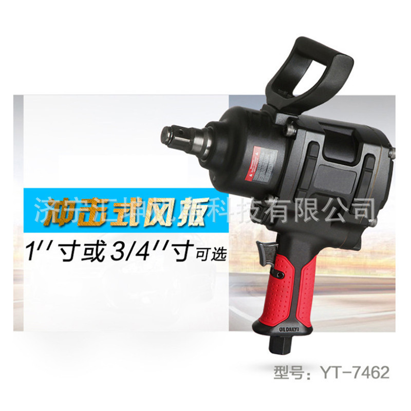 R7462气动风扳手元铁汽车维修用中风炮气动扳手冲击扳手