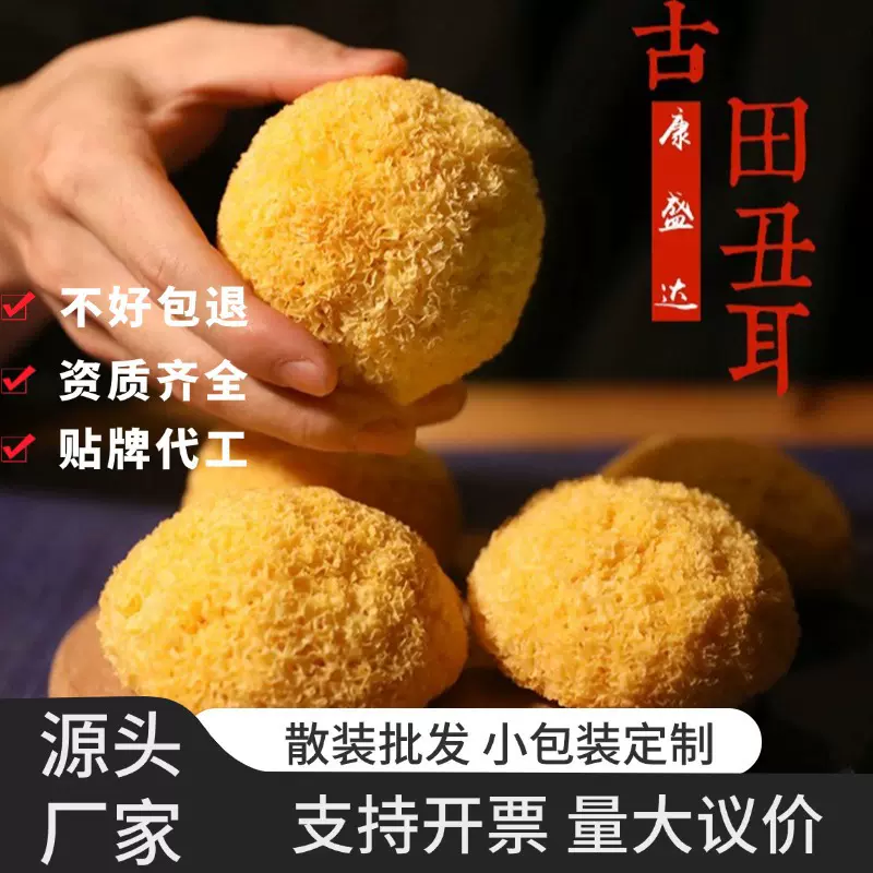 康旺银耳500g白木耳古田银耳干货糯耳丑耳新鲜雪耳厂家散装批发