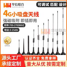 GSM/3G/4G吸盘天线GPRS车载基站充电桩智能电表水表物联网天线