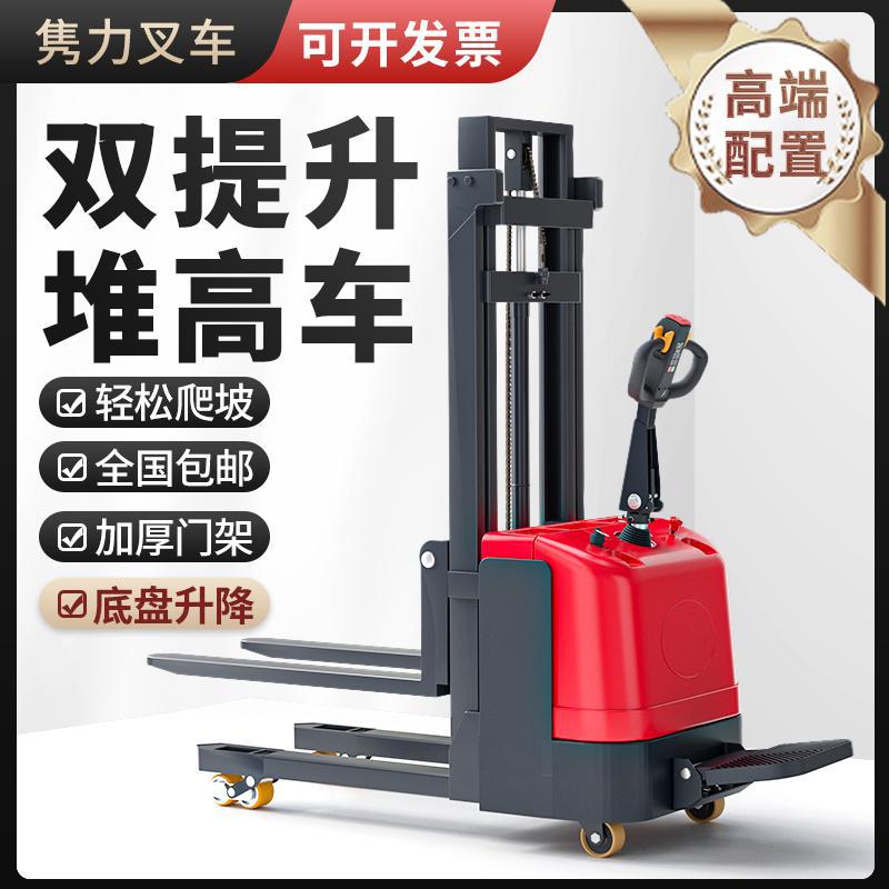 全电动叉车2吨1吨小型液压双起升堆高车装卸搬运升高车升降叉车