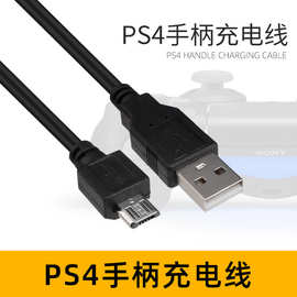 PS4游戏机手柄数据线 1.5米无线手柄充电线 PS4Slim/Pro通用USB线