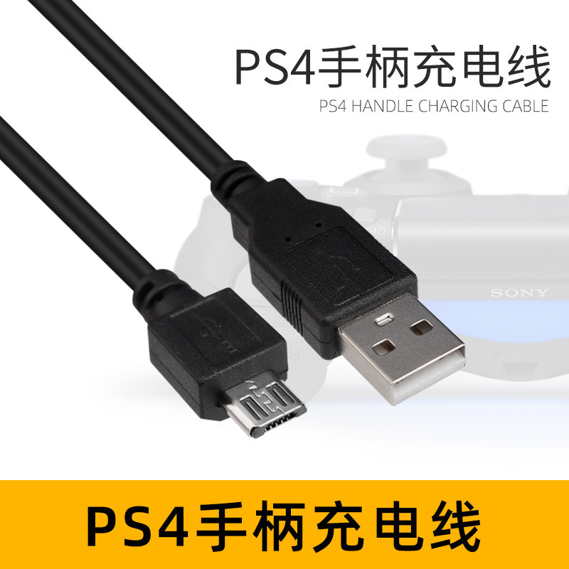 PS4 console handle data cable 1.5 m wireless handle charging cable PS4Slim/Pro universal USB cable
