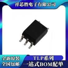 ȫ��ԭװ TLP9104A TLP9114A TLP9114B TLP9118 TLP2066 оƬ IC