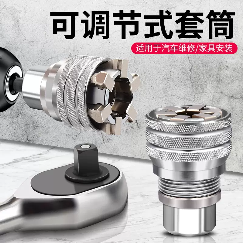 手动套筒扳手 可调节魔术套筒 扳手工具快速电钻多功能内六角扳手