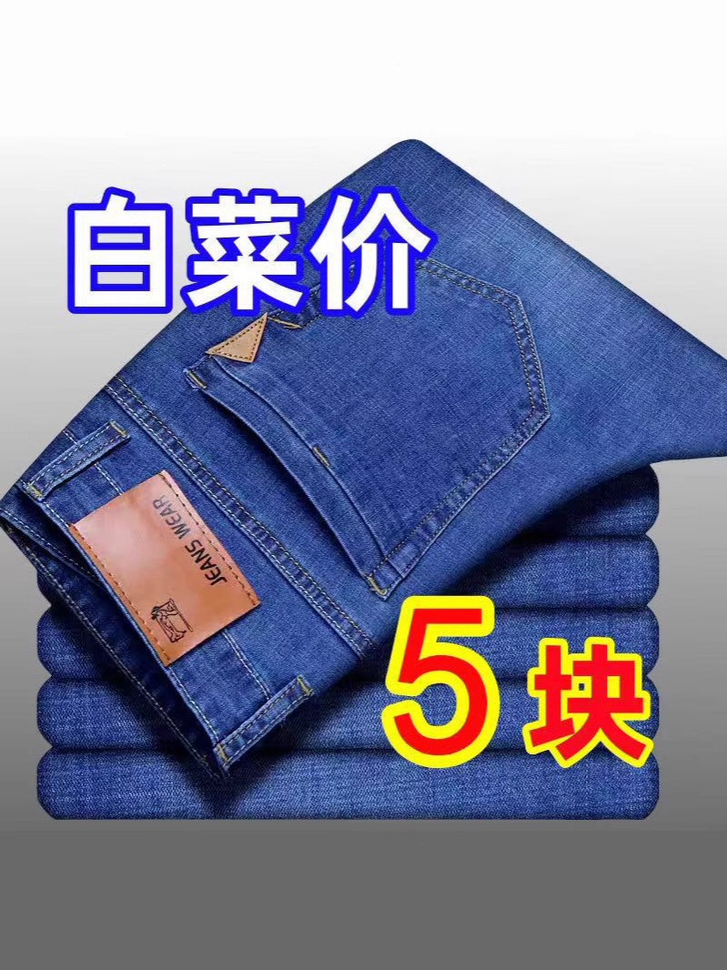 Men's Thin Denim Jeans for Summer Work, Straight Loose Business Casual Pants for Men, Cross-Border