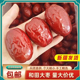 干果生货;干枣;生核桃