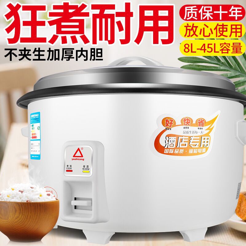红三角老式大电饭锅18-45L食堂酒店商用15-20-60人电饭煲大容量