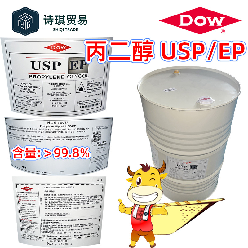 陶氏 丙二醇USPEP