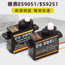 ������΢������ES9051 9251С�������� 4.3g 3.6g 4.1g��ģ3D