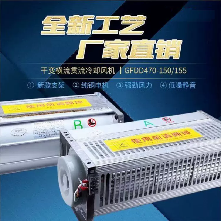 GFDD650-150横流冷却风机GFS650-200变压器风扇GFDD590-150