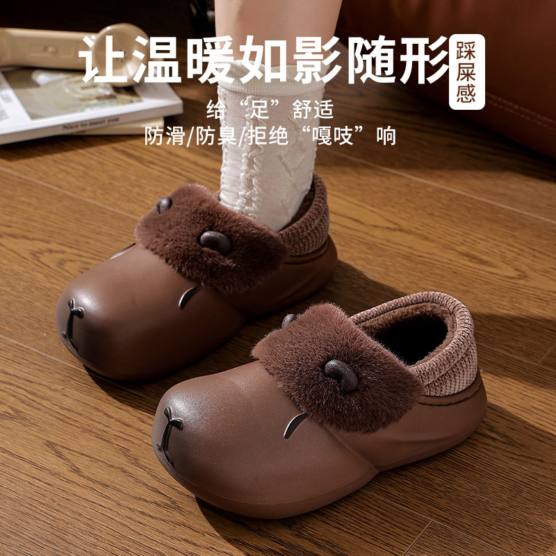 卡皮巴拉包跟棉拖鞋女冬加绒加厚防水踩屎感居家亲子月子棉鞋男士|undefined