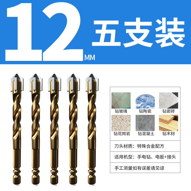 Perforación de perforación de azulejos de tungsteno de acero de impacto de cuatro bordes, taladro eléctrico con mango hexagonal de hormigón, vidrio triangular grande especial