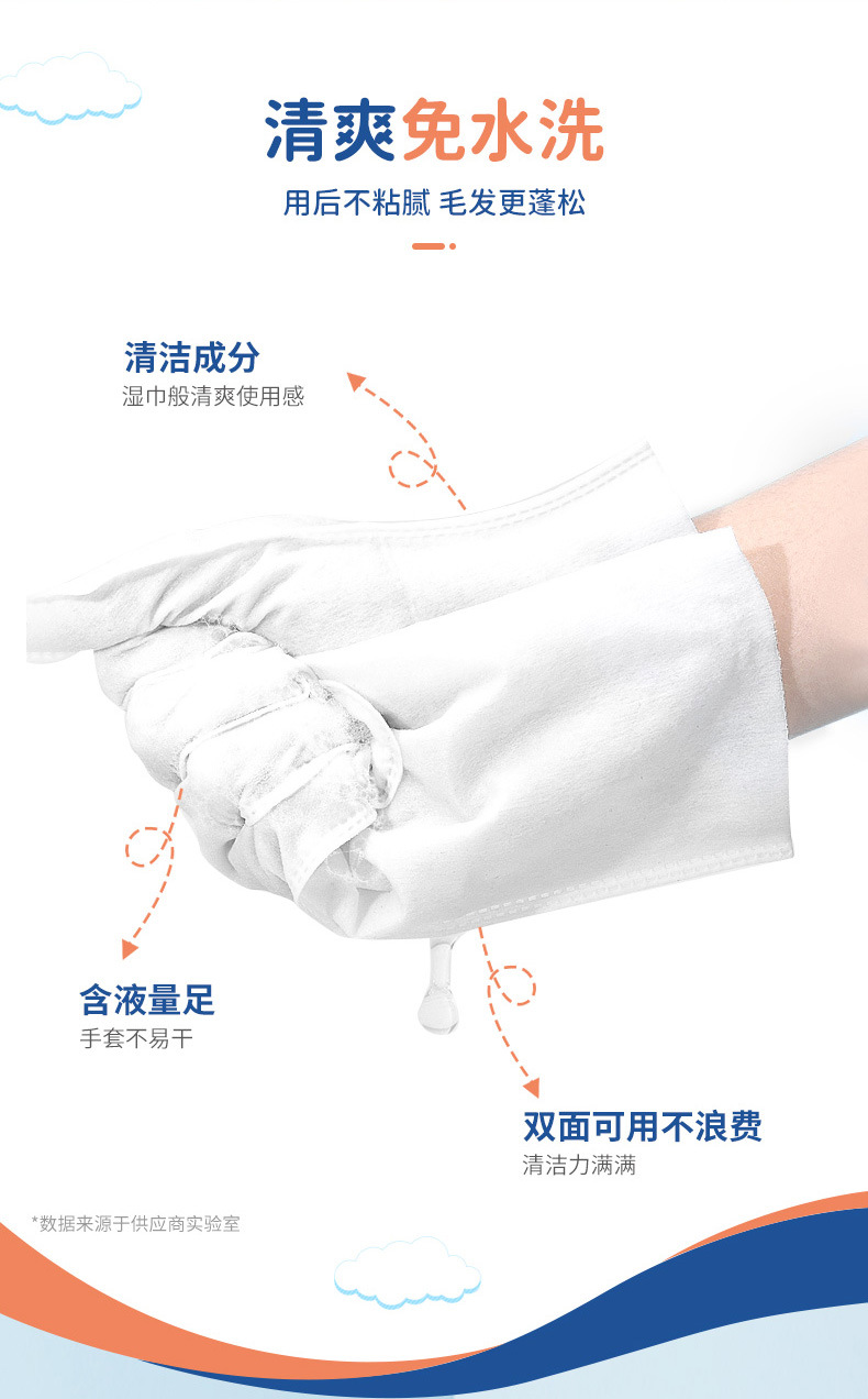 梅爪宠物免洗手套湿巾_06.jpg