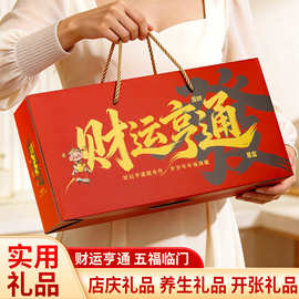商务礼品套装足浴包伴手礼实用送客户送福利保险公司礼品引流礼品
