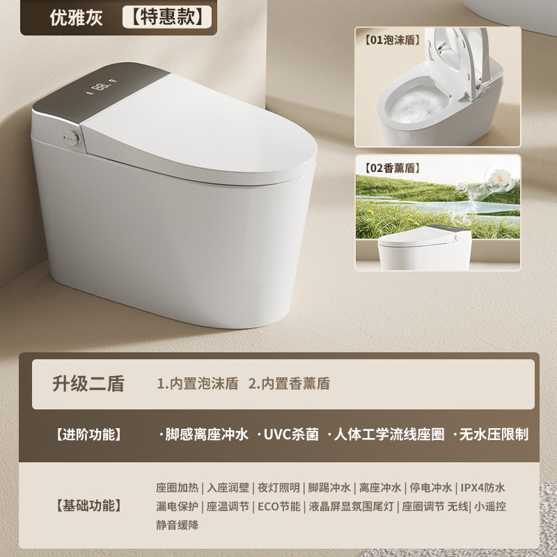 内置六盾无水压限制自动翻盖净水新风泡沫全自坐便器家用智能马桶|undefined