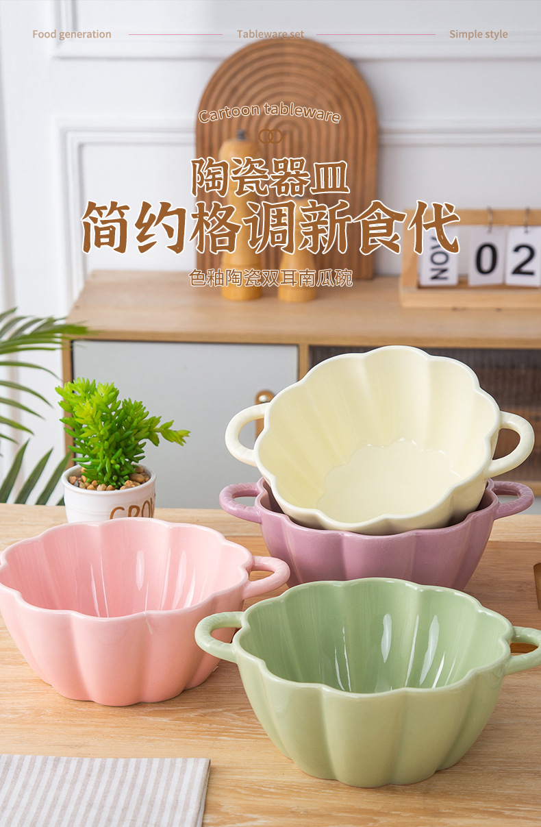摩登主妇同款奶油风双耳汤碗家用泡面碗陶瓷碗大碗高颜值南瓜碗-阿里巴巴