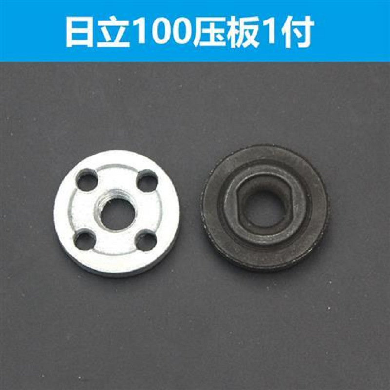 配东成FF04-100日立G10SF3角磨机压板日立100夹板夹片角磨机配件
