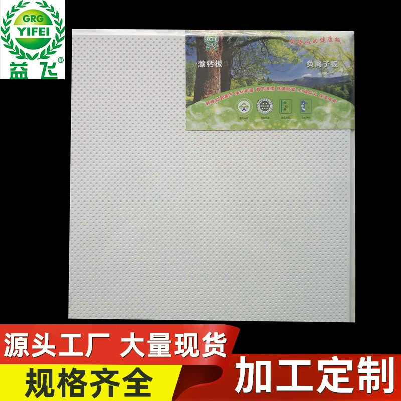 Производители оптовой продажи отрицательных ионов водорослей кальция пластины водорослей кальций экологическая доска потолочный материал с высоким кристаллическим потолком на складе