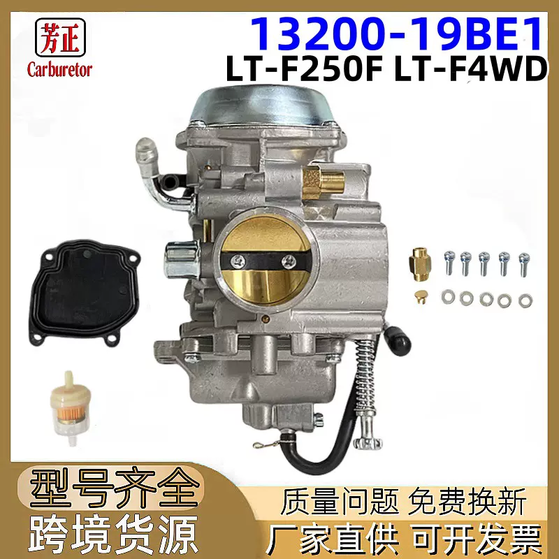 13200- 19BE1摩托化油器适用Suzuki LT-F250F LT-F4WD 1990-1996