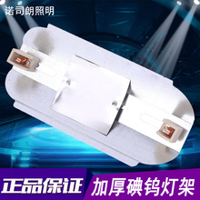夹式碘钨灯架500W1000W 工地照明加热取暖通用支架