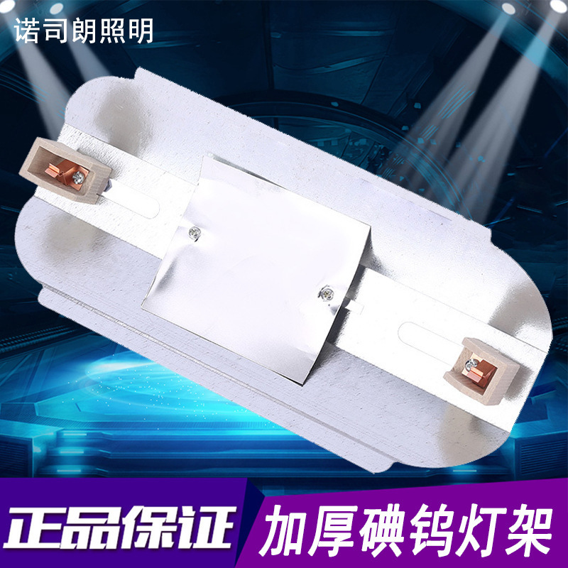 Clip-On Iodine Tungsten Lamp Holder 500W1000W Universal Bracket for Construction Site Lighting and Heating