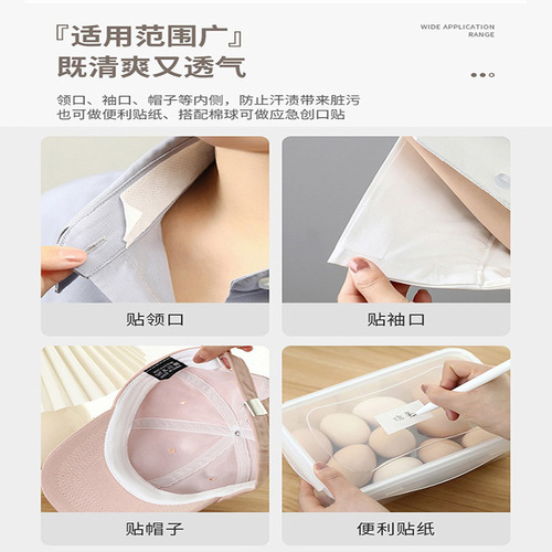 Reusuable sweat absorbent hat brim sticker, anti-stain, breathable, comfortable, anti-friction collar sticker, shirt collar stain protector, collar sticker