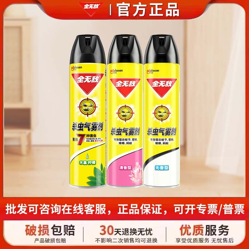 Invincible Insecticidal Aerosol, Unscented, 600ml, Repels Mosquitoes, Flies, Cockroaches, Ants, and Is Suitable for Home Use