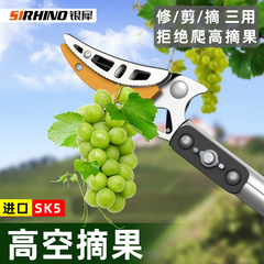 高枝切りはさみ 果物摘み神器 伸縮ロッド 果物摘みはさみ 果樹剪定 枝切りはさみ 高所剪定