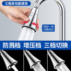 Faucet extender faucet booster aerator kitchen basin filter anti-splash universal multi-function nozzle