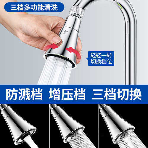 Faucet extender faucet booster aerator kitchen basin filter anti-splash universal multi-function nozzle