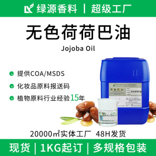 �ЙC�J�C�oɫ�ɺɰ���jojoba��ե��Ħ�o�w�o�l�ֹ���ԭ�ϻ�������