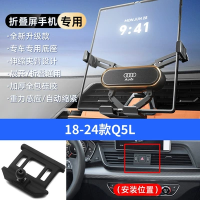 Car phone holder for Audi Q7Q5Lq4Q3A1A3A8La6La4La7 Air - gold-18-24-models-q5l
